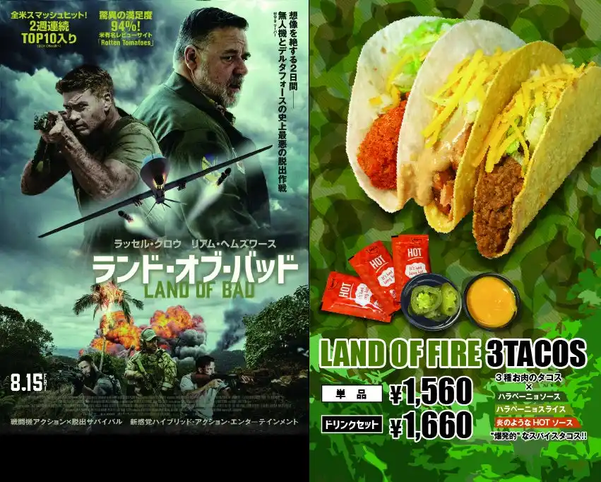 TacoBell × 映画『ランド・オブ・バッド』「LAND OF FIRE 3TACOS」爆誕！映画級のスパイスタコスで、極限のうまさを体感せよ！