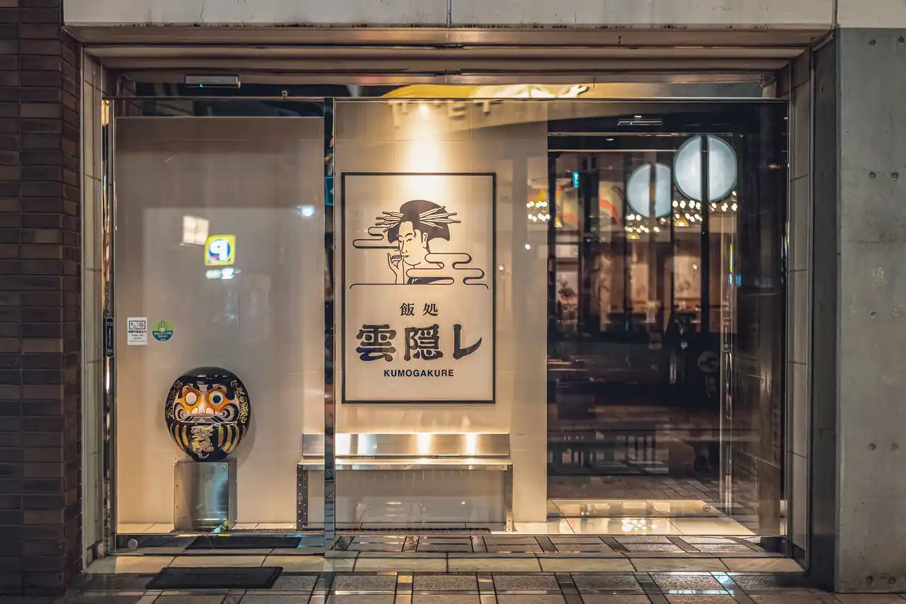 岐阜駅玉宮にNEW OPEN！飯処　雲隠レ