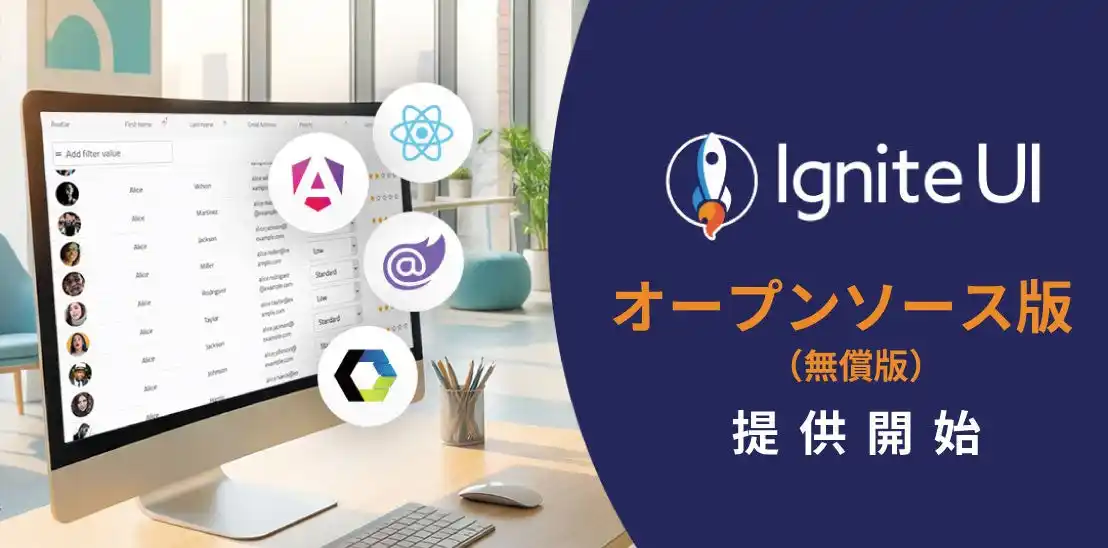Webアプリケーション向け有償UIライブラリ「Ignite UI」の一部をオープンソース化