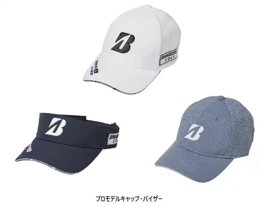 【ブリヂストンスポーツ株式会社】 ゴルフキャップ・バイザー 『プロモデルシリーズ』新発売