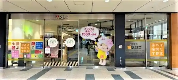 【宇都宮ブランディングアライアンス事務局】 【宇都宮市】宇都宮愉快ロゴ　１，５００種類達成！　　　　　　　ＪＲ宇都宮駅構内でラッピングＰＲを実施