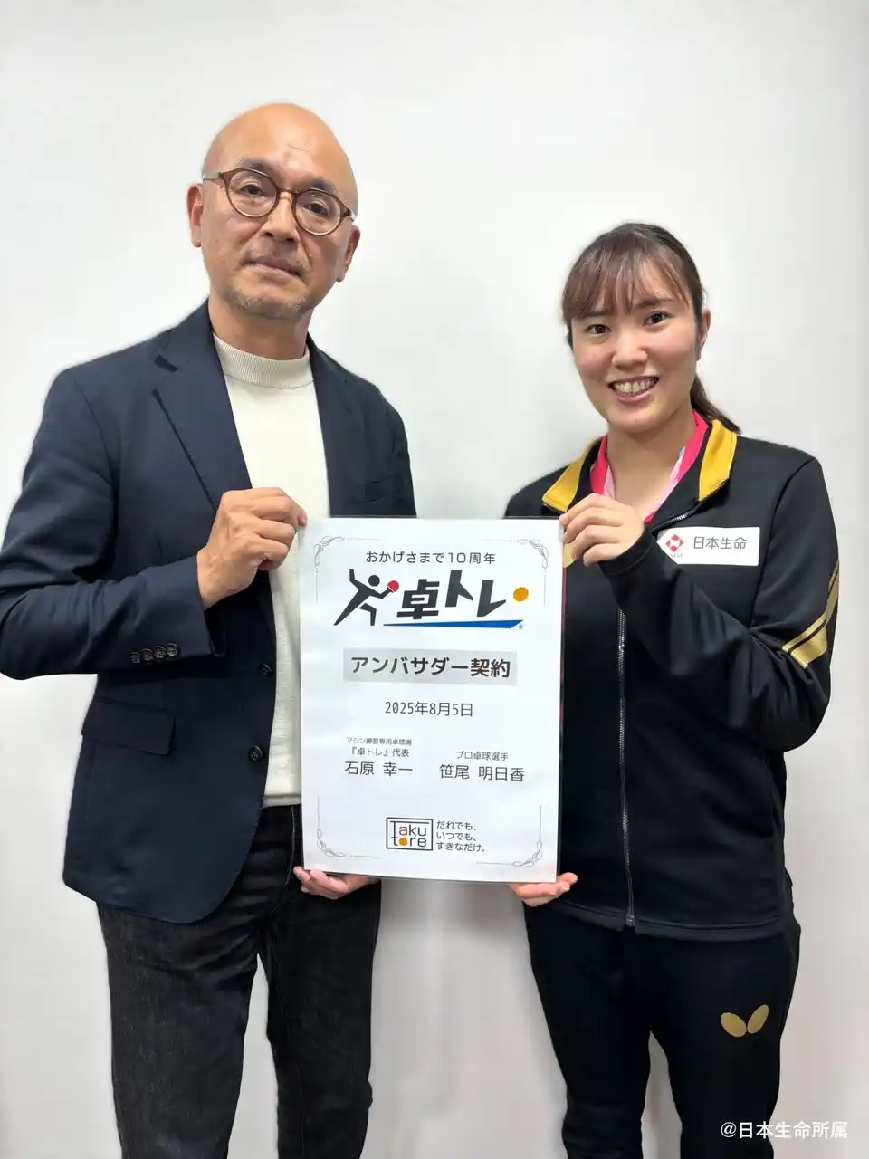 日本生命レッドエルフの笹尾明日香選手が『卓トレ』ブランドアンバサダーに就任