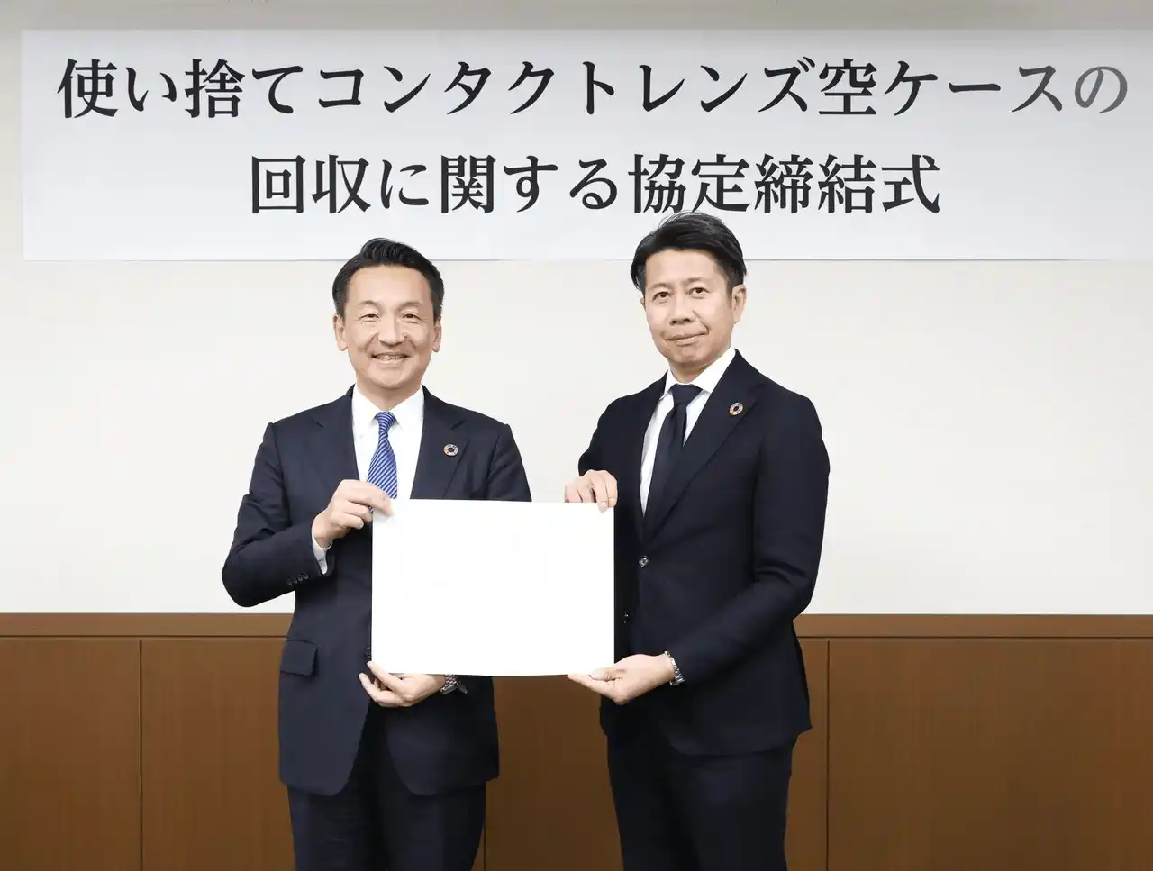 【HOYA株式会社】 「アイシティ ecoプロジェクト」東京都清瀬市と協定を締結 都内自治体との協定締結は10例目