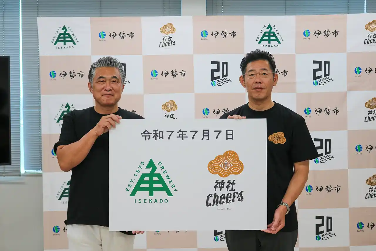 【有限会社二軒茶屋餅角屋本店】 【三重県伊勢市×ISEKADO】廃校を地域共創の拠点へ──「神社Cheers（かみやしろチアーズ）」始動、クラウドファンディングも同日スタート