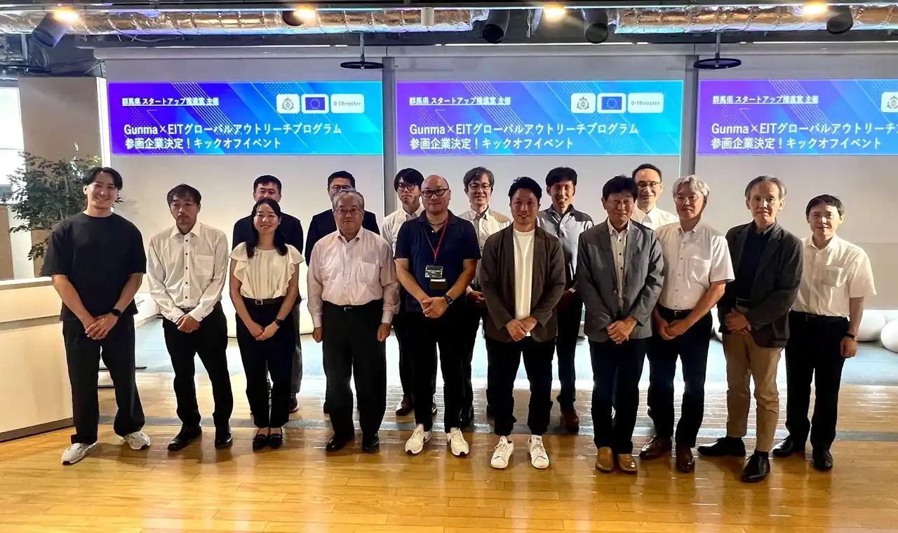 【01Booster】 群馬県内企業と欧州スタートアップの協業プログラムが始動！Gunma×EITグローバルアウトリーチプログラム キックオフイベントを開催