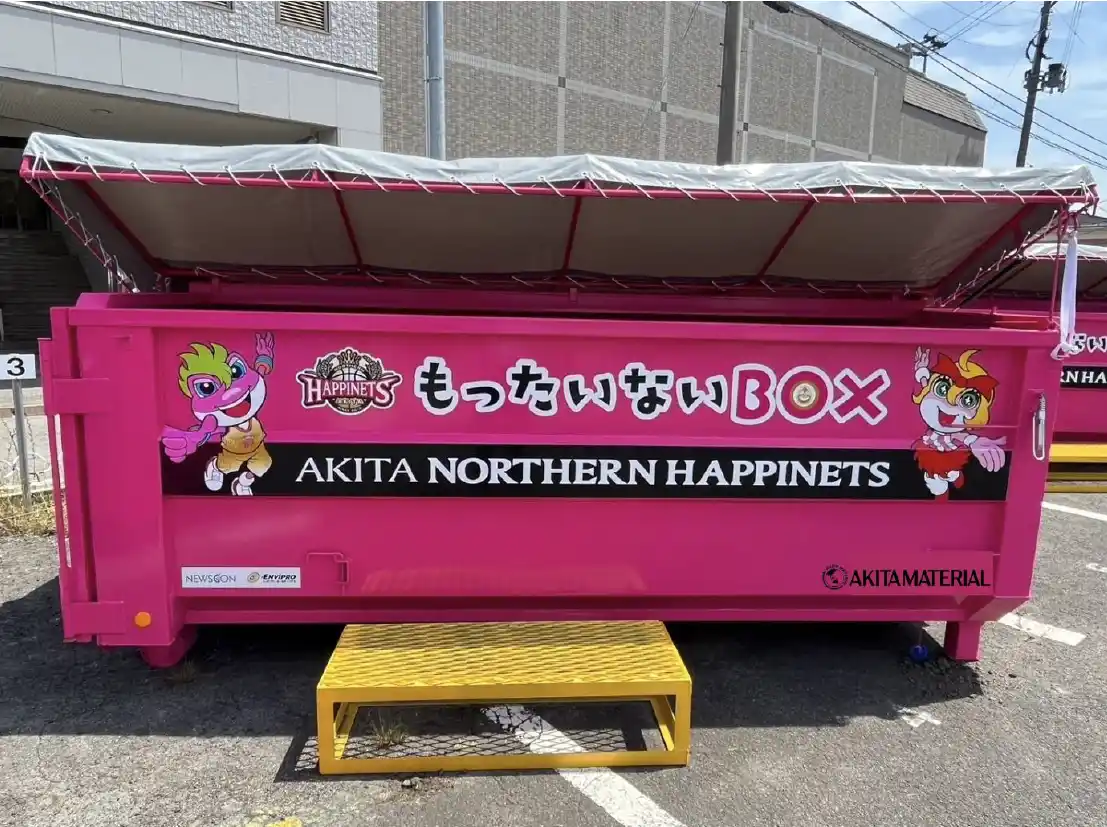 【エンビプロ・ホールディングス】 秋田ノーザンハピネッツのSDGsパートナー2社が連携 資源回収ステーション「もったいないBOX」が3月1日リニューアル