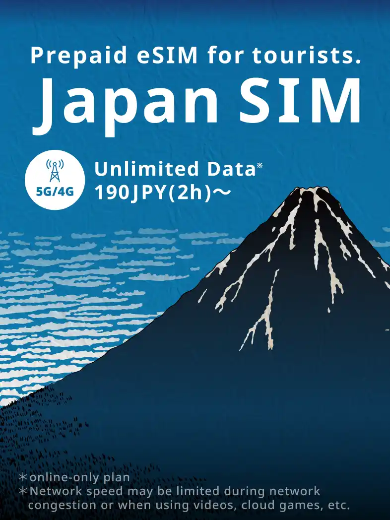 【KDDI Digital Life株式会社】 povo、訪日外国人向けデータ専用eSIM「Japan SIM」のオンライン提供を開始