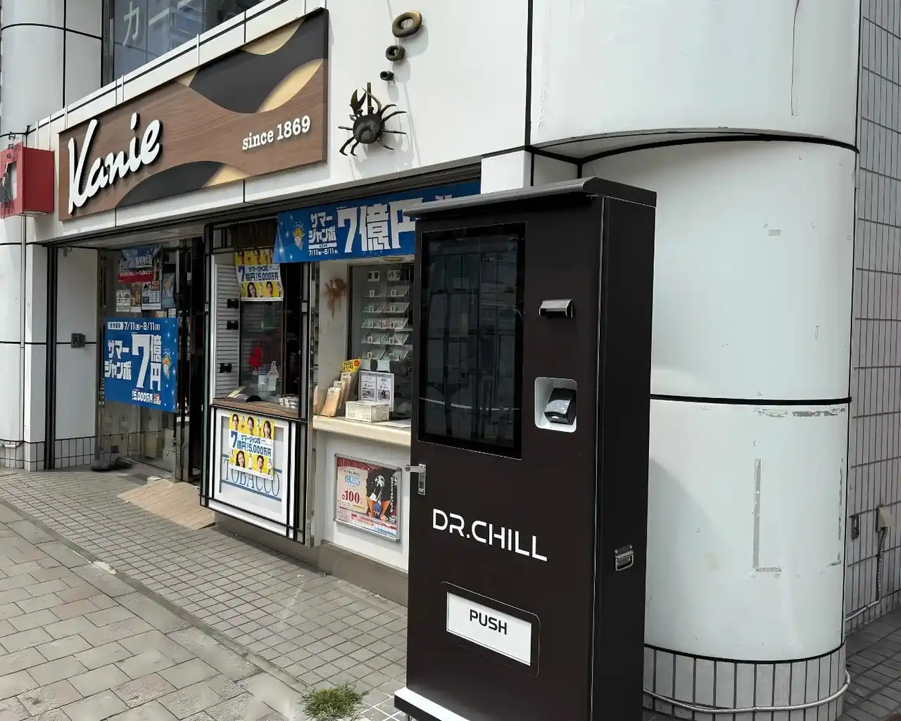【日本初 VAPE自動販売機】話題の爆煙VAPE『ドクターチル7000』、屋外自販機にて販売スタート！