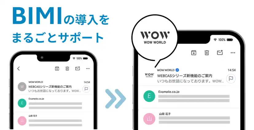 【株式会社WOW WORLD】 WOW WORLD、DigiCert社と正規販売代理店契約を締結し、BIMIの導入支援サービスを提供開始