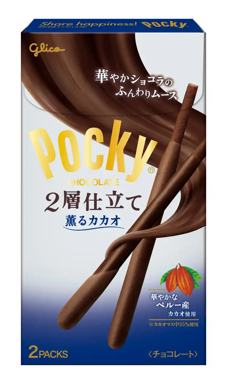 【江崎グリコ株式会社】 華やかなカカオの風味を丁寧に重ねた、五感で味わうふんわりムースのポッキー 「ポッキー2層仕立て＜薫るカカオ＞」 11月25日（火）より新発売