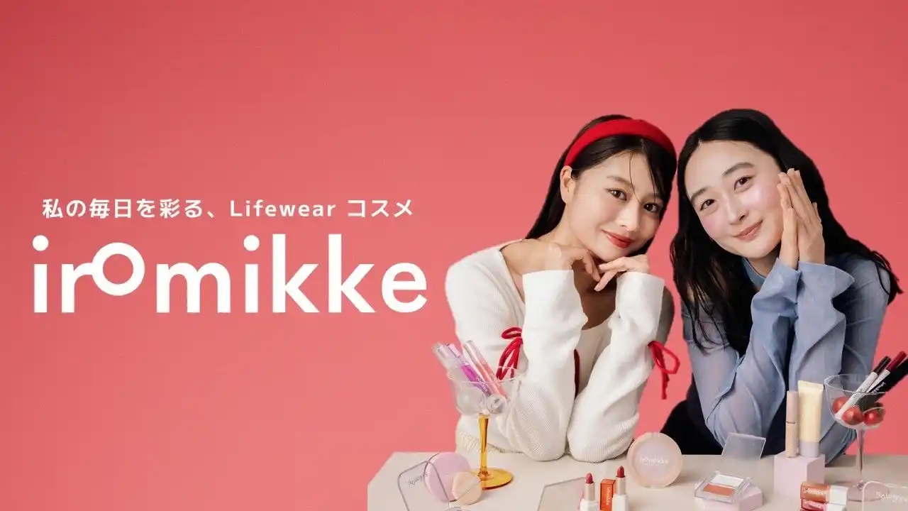 【株式会社 AXIS ONE】 「自在に描ける×とろける 新体験コスメ」iromikke、冬の新作コレクションを初披露。