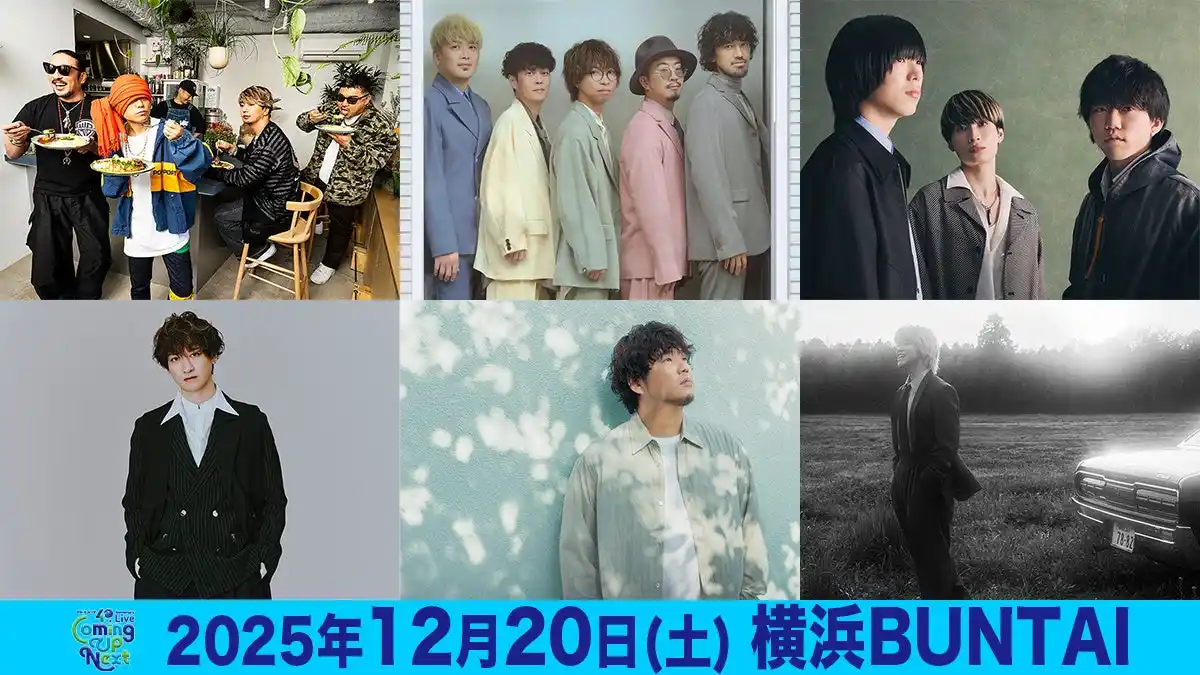 【FMヨコハマ】 宮田俊哉（Kis-My-Ft2）と橋口洋平（wacci）、「夢のコラボ」がFMヨコハマ40周年記念ライブで実現！