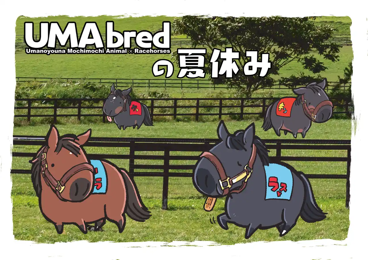 競走馬グッズブランド『UMAbred』が『UMAbredの夏休み』と題し、サテライトPOPUPを開催！7/25渋谷宮下パークでは「ハヤヤッコ×冷ややっこ」グッズを販売！