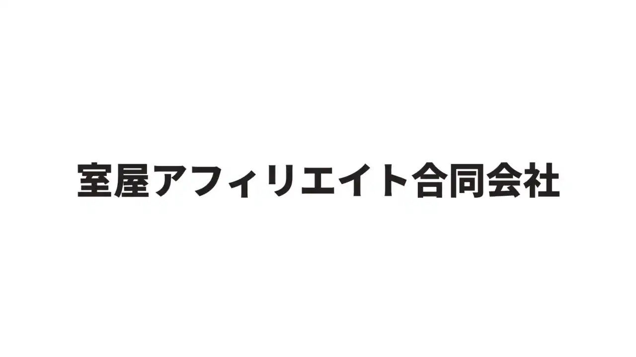 室屋アフィリエイト合同会社、公民連携ポータルサイト「NAGOYA FRONTIER」公民交流フィールドに登録