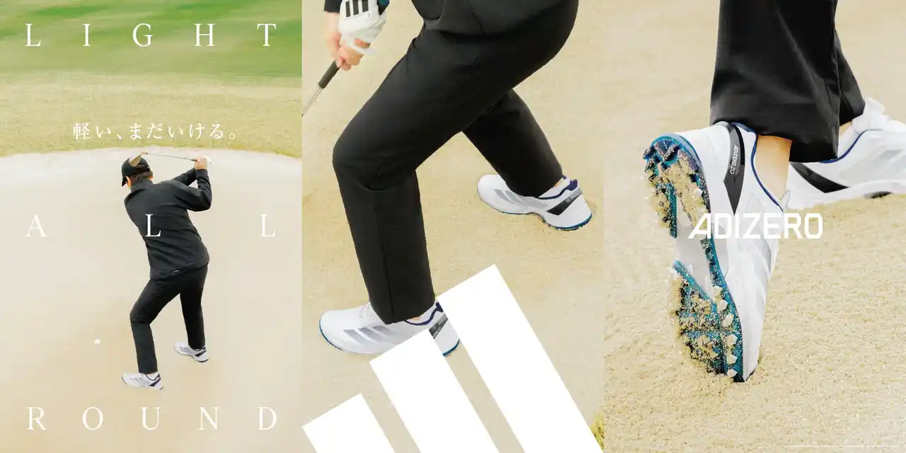 【アディダス ジャパン株式会社】 最後の一打まで自信を持って全力で挑めるゴルフシューズ「Adizero ZG」派生モデル「Adizero ZG LO BOA」、8月8日に発売