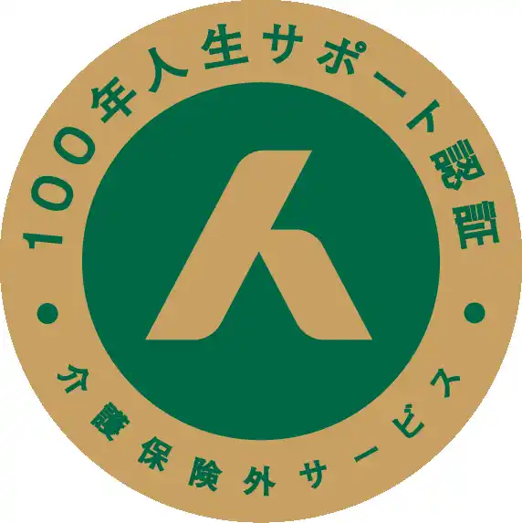 ツクイが「介護関連サービス事業協会」の「100サポ認証」事業者へ