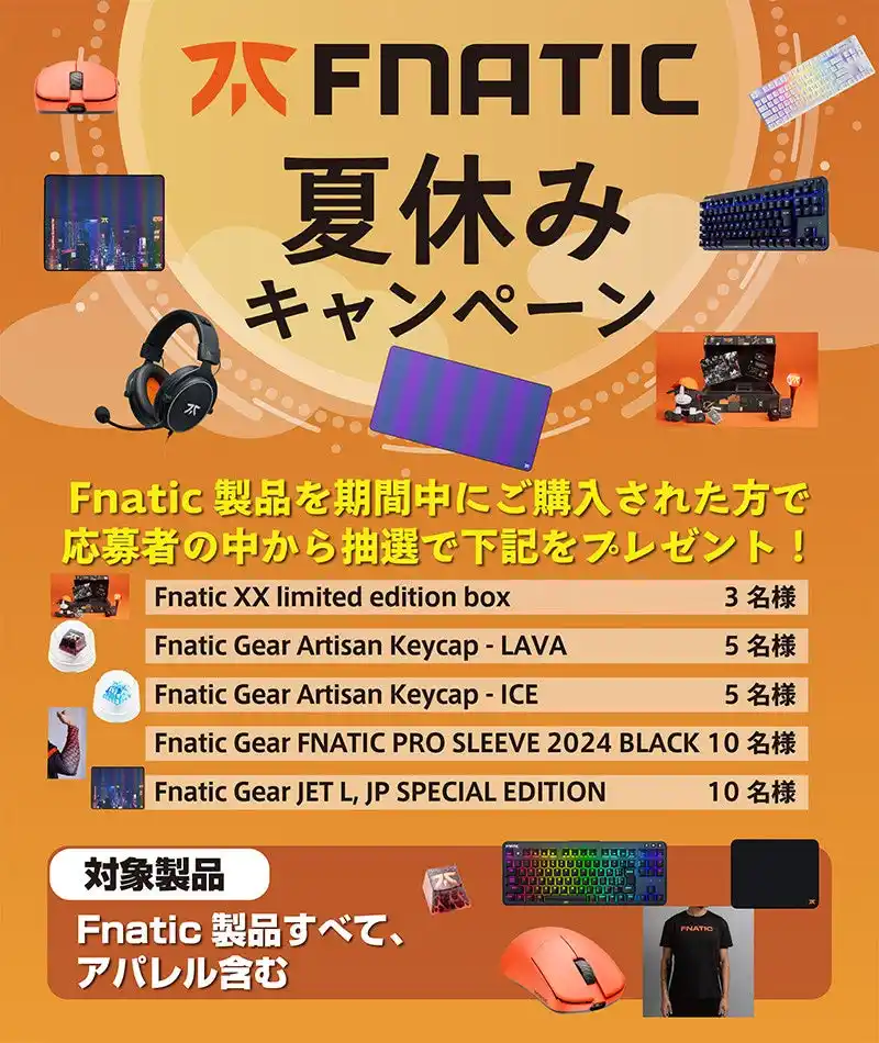 【株式会社 アスク】 豪華景品が当たる！Fnatic Gear「夏休みキャンペーン」開催のお知らせ