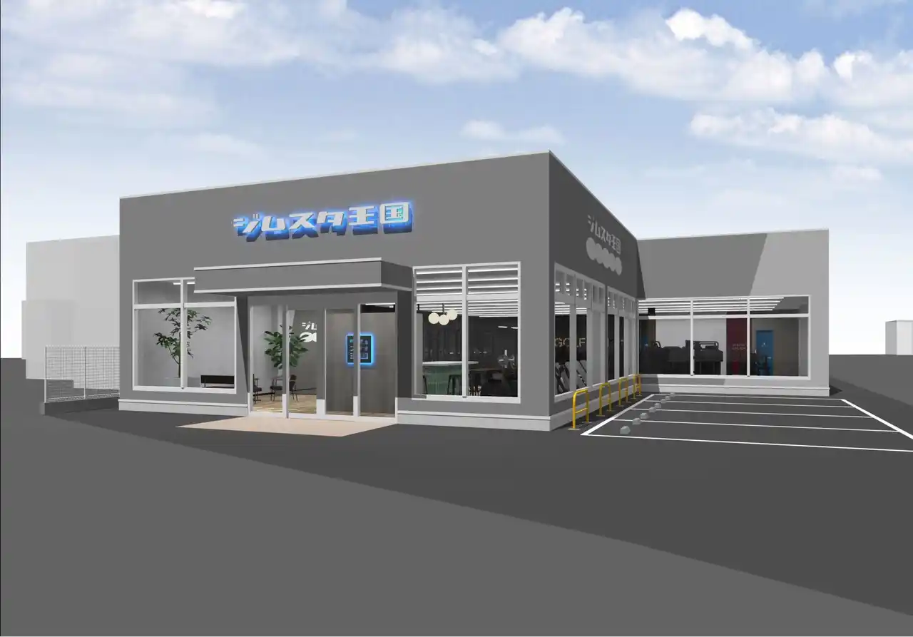 『ジムスタ王国 土浦店』プレオープンフェス開催決定！オープン前の8月16日・17日で施設体験＆豪華抽選会を実施！ジム入会者限定でお米最大10kg＋24時間ジム利用1年無料が当たる大チャンス