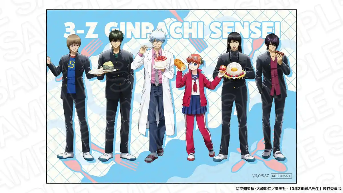 【ジャンプフェスタ2026】アニメ『3年Z組銀八先生』の事後通販スタート！