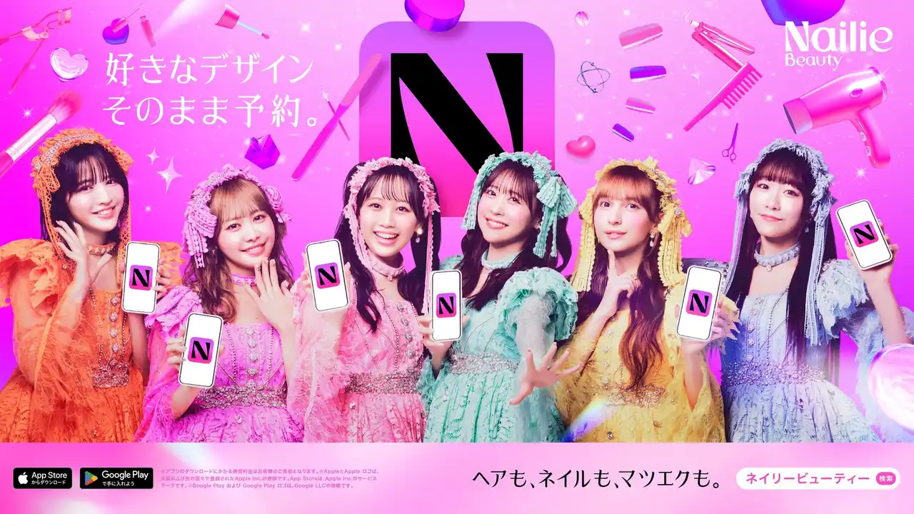 【株式会社ネイリー】 FRUITS ZIPPERが新イメージキャラクターに就任！美容予約アプリ Nailie (ネイリー)が「Nailie Beauty(ネイリービューティー)」にリブランディング、9月からヘア予約スタート