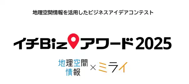 パーキングサイエンス株式会社が「イチBizアワード2025」ファイナリストに選出！