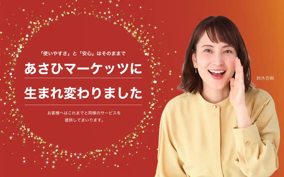 TF Global Markets Japan株式会社が「あさひマーケッツ株式会社」に社名を変更