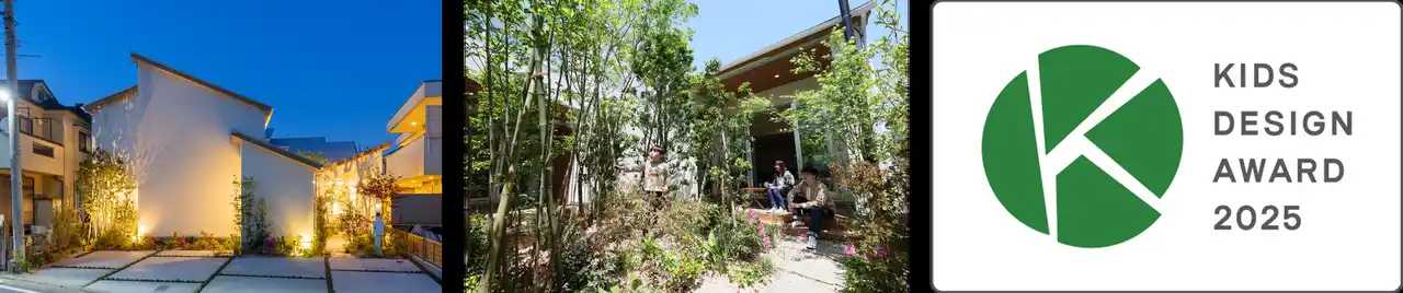 「第19回キッズデザイン賞」受賞