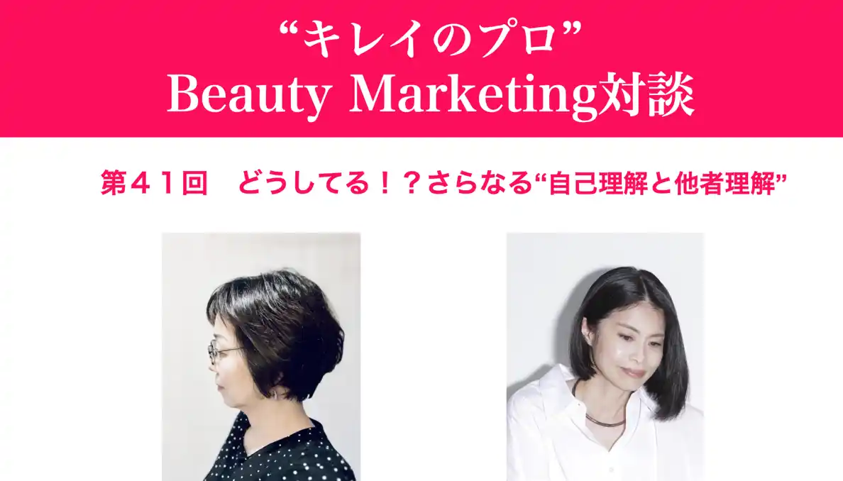 【支援実績】ショクサイ株式会社が制作を手掛けるideal様の対談連載が第41回を到達！「TA分析」を活用したマネジメント記事を公開