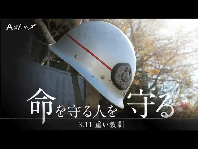 朝日新聞社、東日本大震災15年の教訓を映像とデータを駆使し可視化