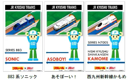 【九州旅客鉄道株式会社】 プラレール×JR九州NFT 第3弾!2ヶ月連続で新商品が登場!!