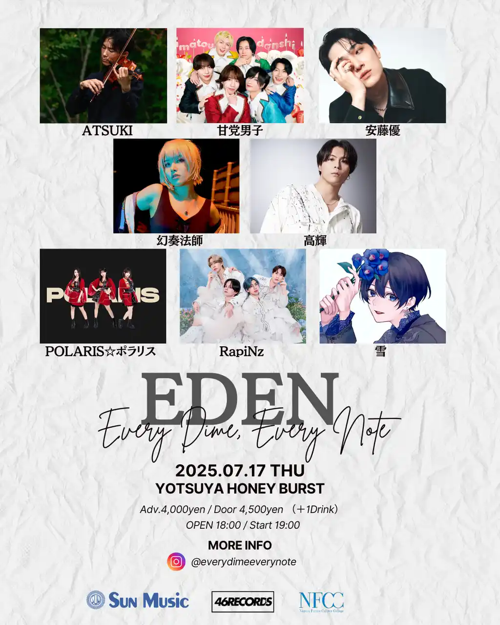 甘党男子、安藤優らが参加!! 『EDEN-エデン-』第1回 ―音楽の輝石を育てるイベント、7月17日に開催!!（※第0回 YORO、高輝ら出演者のコメント有）