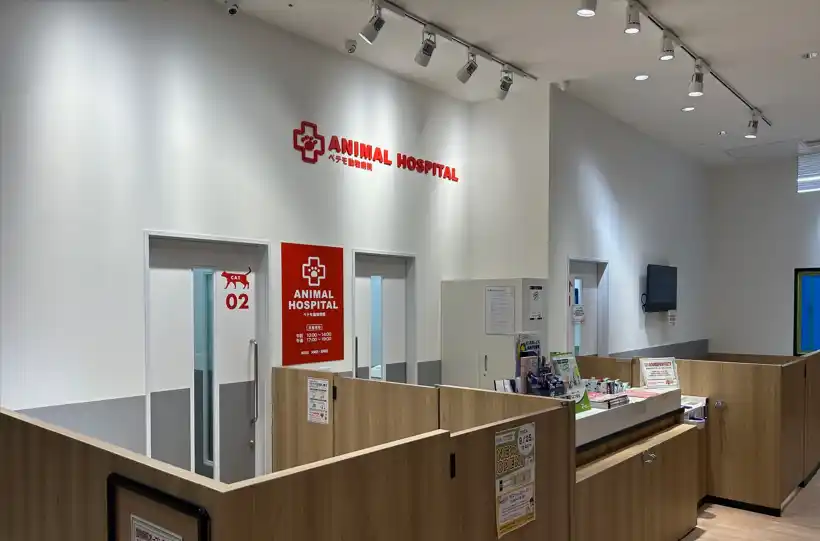 【イオン株式会社】 ペテモ動物病院むさし村山　7月19日、グランドオープン