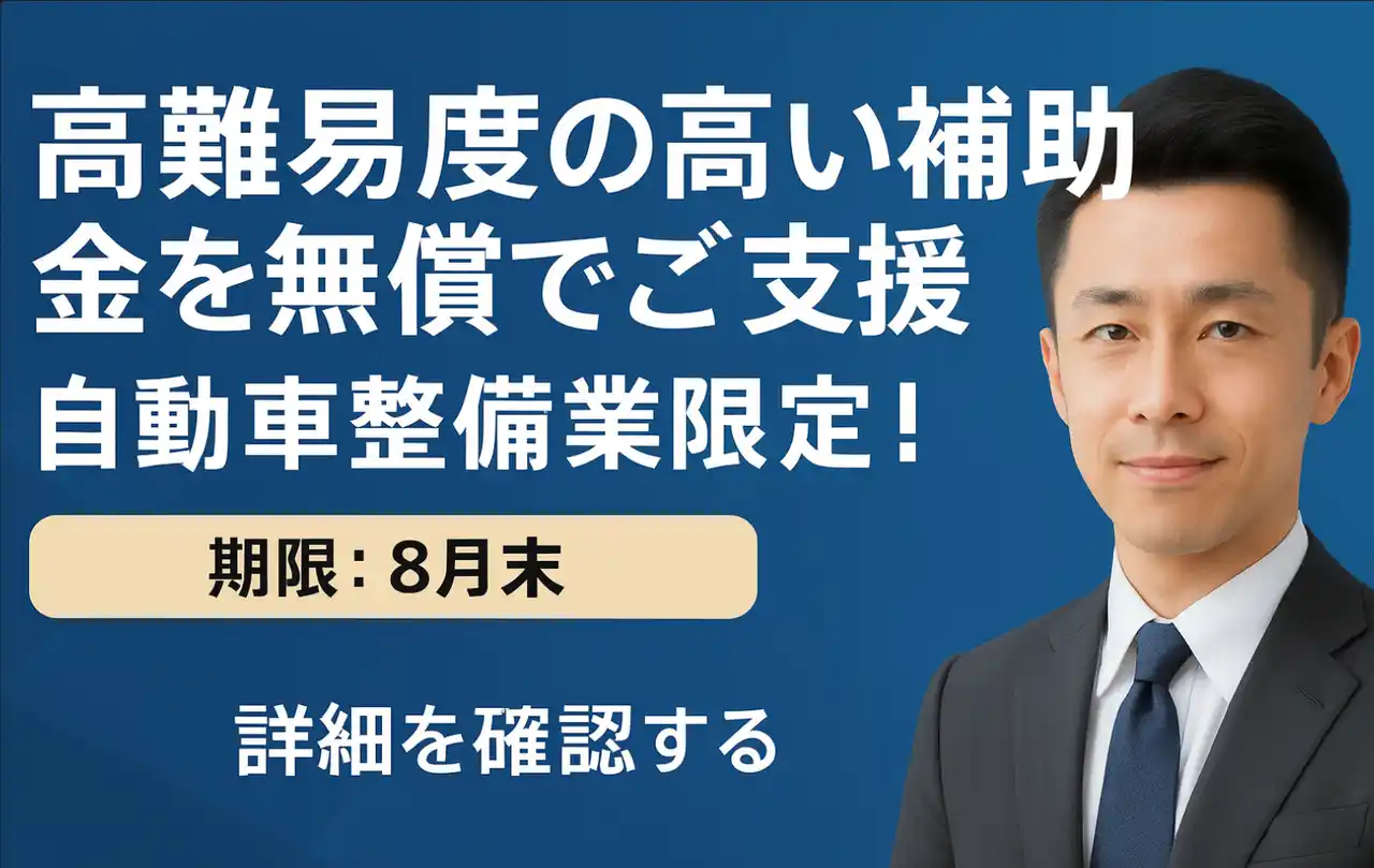【無償】最大1,500万円の補助金申請を無償サポート！ 「カスタマークラウド」by PR TIMES