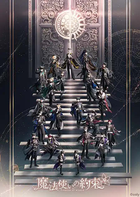 【株式会社coly】 『まほやく』６周年を記念して生放送配信！