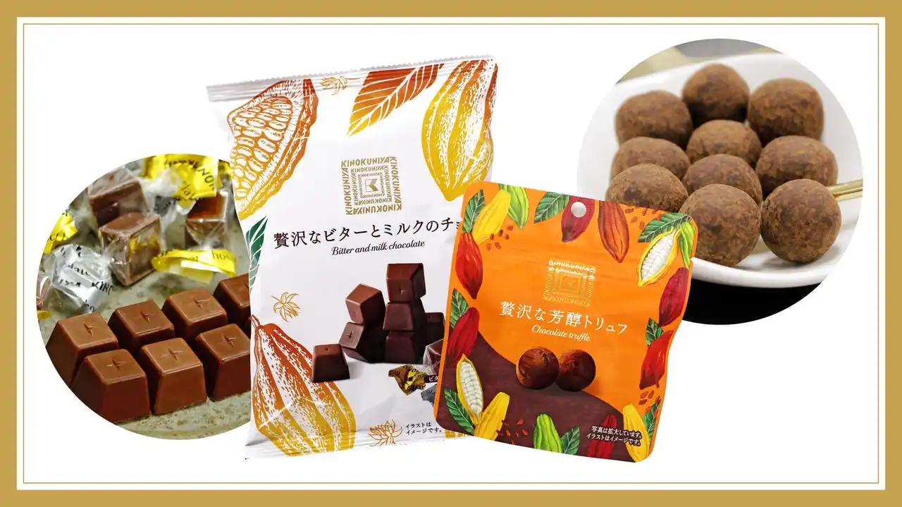 【紀ノ国屋】冬だけの贅沢。やさしいくちどけの季節限定チョコレート2種が新登場