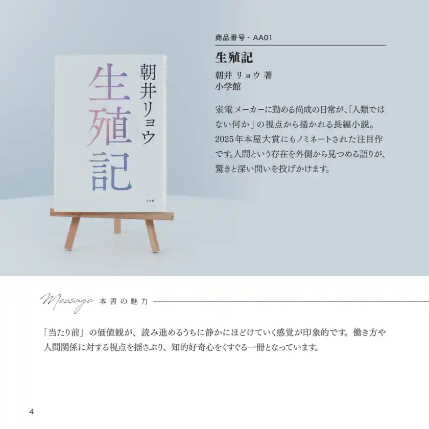 書籍紹介ページ1