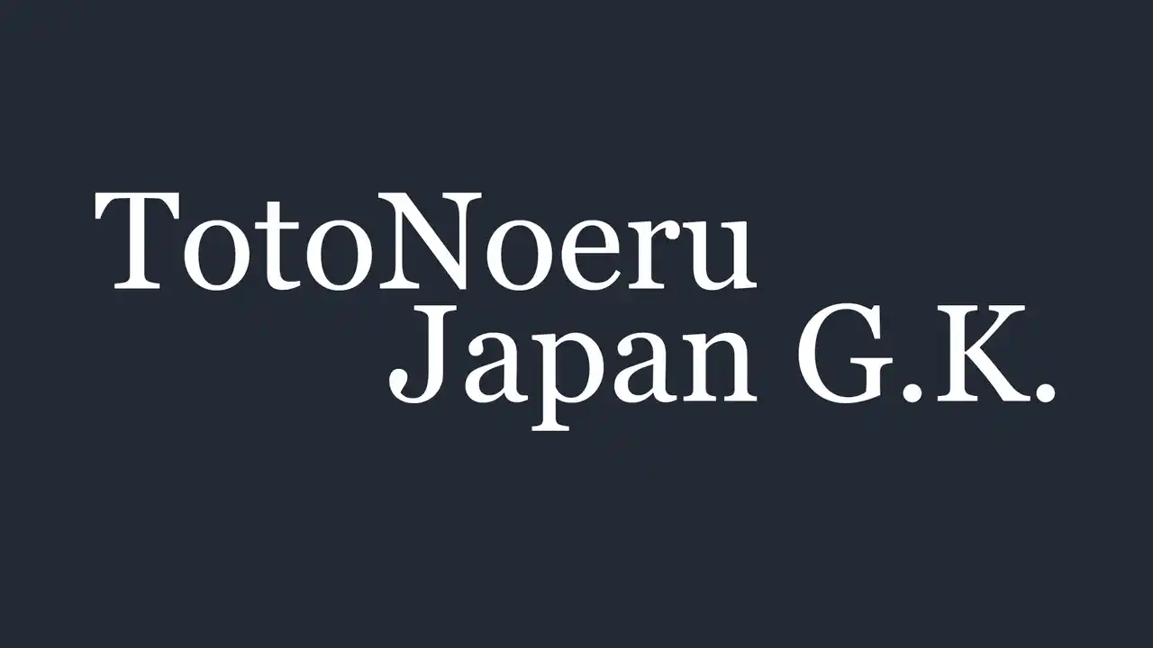 副業人材市場の健全な成長に貢献。2026年 年頭所感（トトノエルジャパン合同会社）