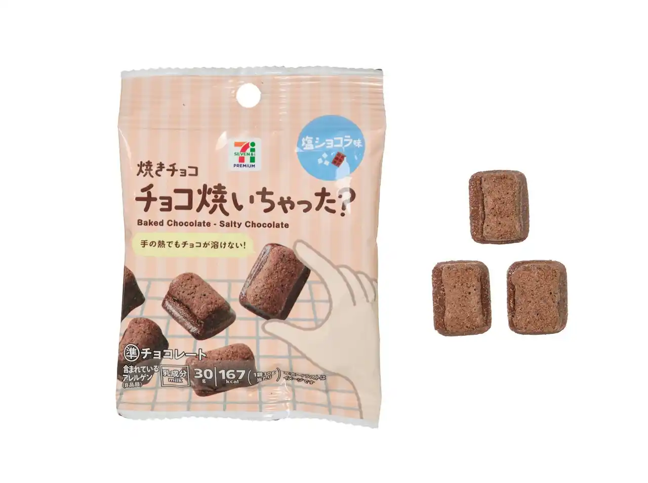 暑い時期でも手につきにくい！「セブンプレミアム チョコ焼いちゃった 塩ショコラ味」＆「セブンプレミアム チョコ焼いちゃった 抹茶味」を数量限定発売 外はサクッ＆中はしっとりと焼き上げた2層仕立て