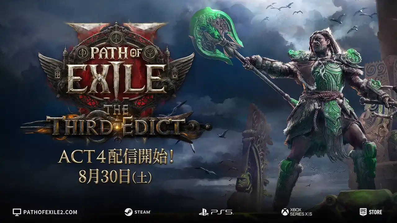 【Level Infinite】 『Path of Exile 2』最新コンテンツ「The Third Edict」が8月30日に到来