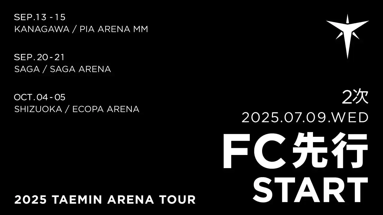 【株式会社 J HARMONY】 『2025 TAEMIN ARENA TOUR』神奈川・佐賀・静岡公演 本日7/9(水)18時よりファンクラブ先行2次(抽選)受付開始！