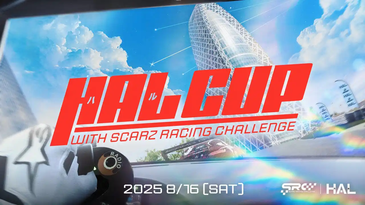＜参加受付中＞プロeスポーツチームSCARZと共催！グランツーリスモ7 U20対象eスポーツ大会『HAL CUP with SCARZ RACING CHALLENGE』