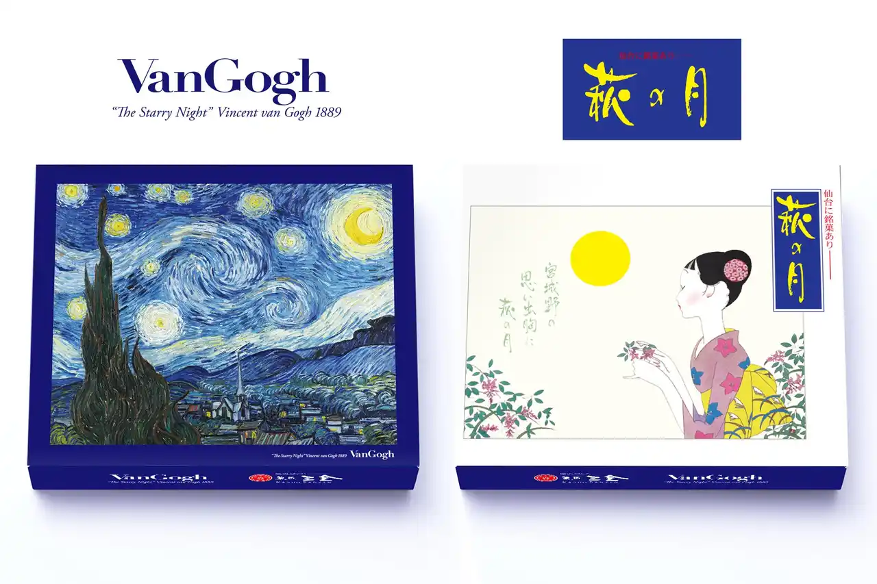 【株式会社菓匠三全】 【ゴッホ × 萩の月】販売終了まで残りわずか！「星月夜」×「萩の月」限定パッケージ