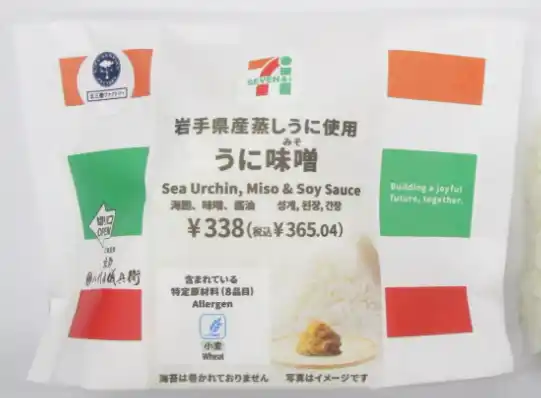 【株式会社北三陸ファクトリー】 関西万博会場内セブン‐イレブン、兵庫県内一部店舗限定で「こだわりおむすび うに味噌 」販売開始