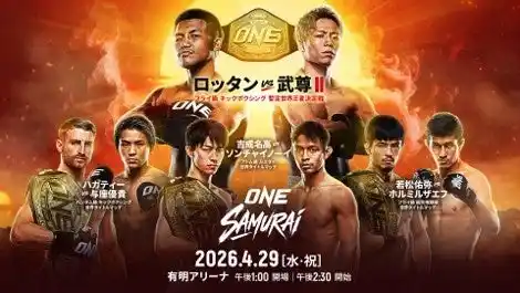 【ONE Championship（Group ONE Holdings）】日本格闘技界を長年牽引してきた武尊のラストマッチが地上波で！「ONE SAMURAI 1 フライ級キックボクシング暫定世界王者決定戦」 ロッタン VS 武尊
