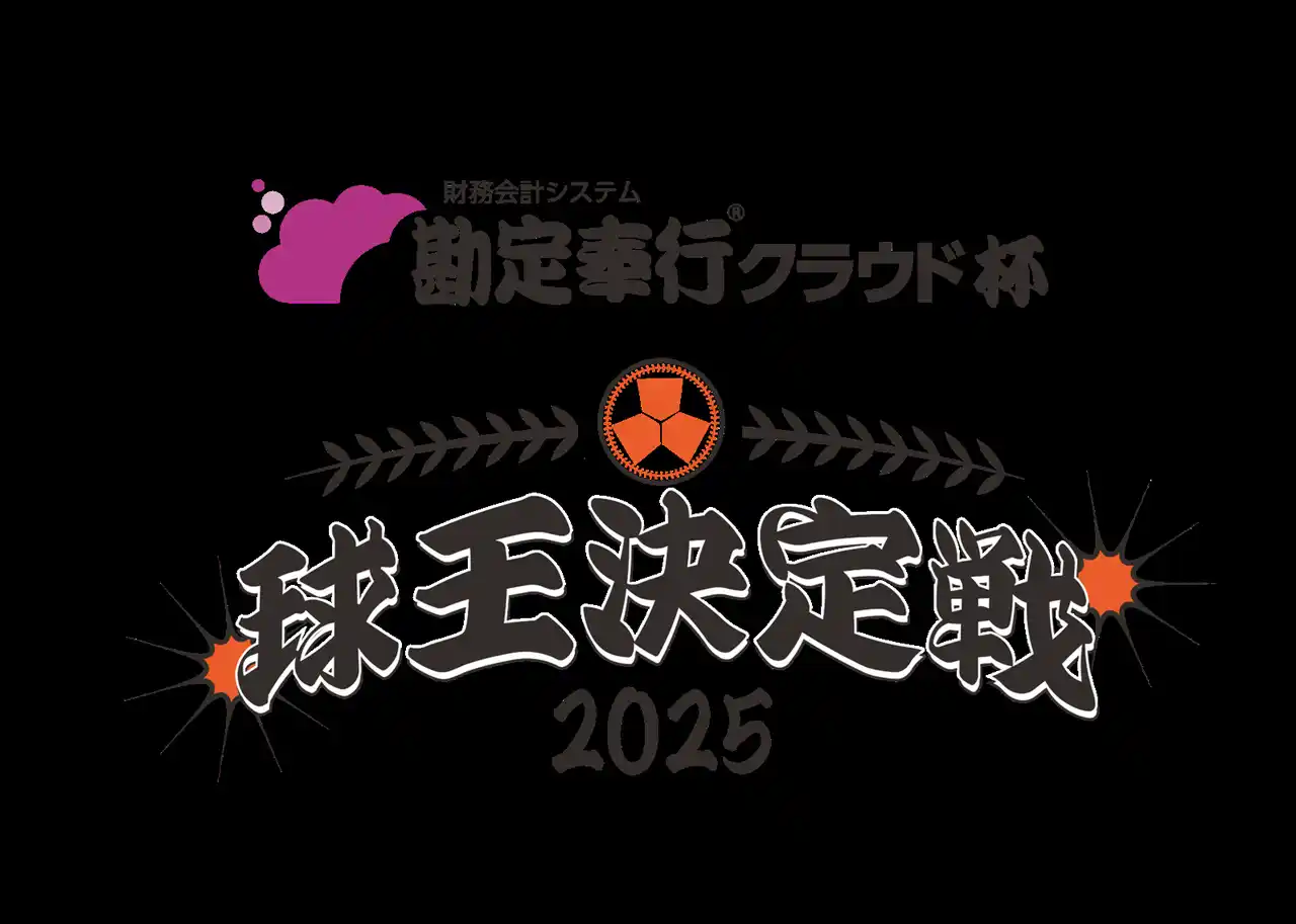 OBC、プロ野球最強の将棋王決定戦「球王決定戦」の冠協賛決定