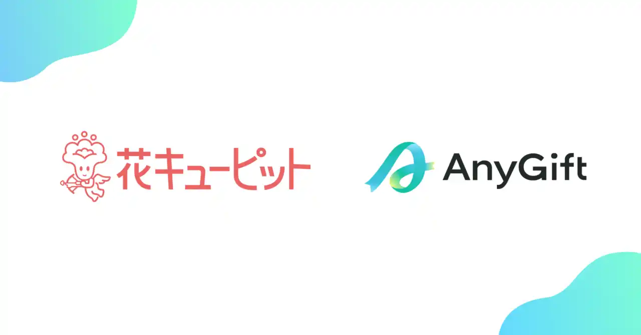 【AnyReach株式会社】 花キューピットにて、eギフトサービス『AnyGift』を導入