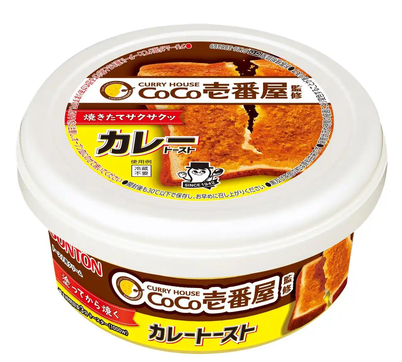 【ココイチ監修】CoCo壱番屋監修のカレー味をトーストで楽しめる！「CoCo壱番屋監修カレートースト」が新発売