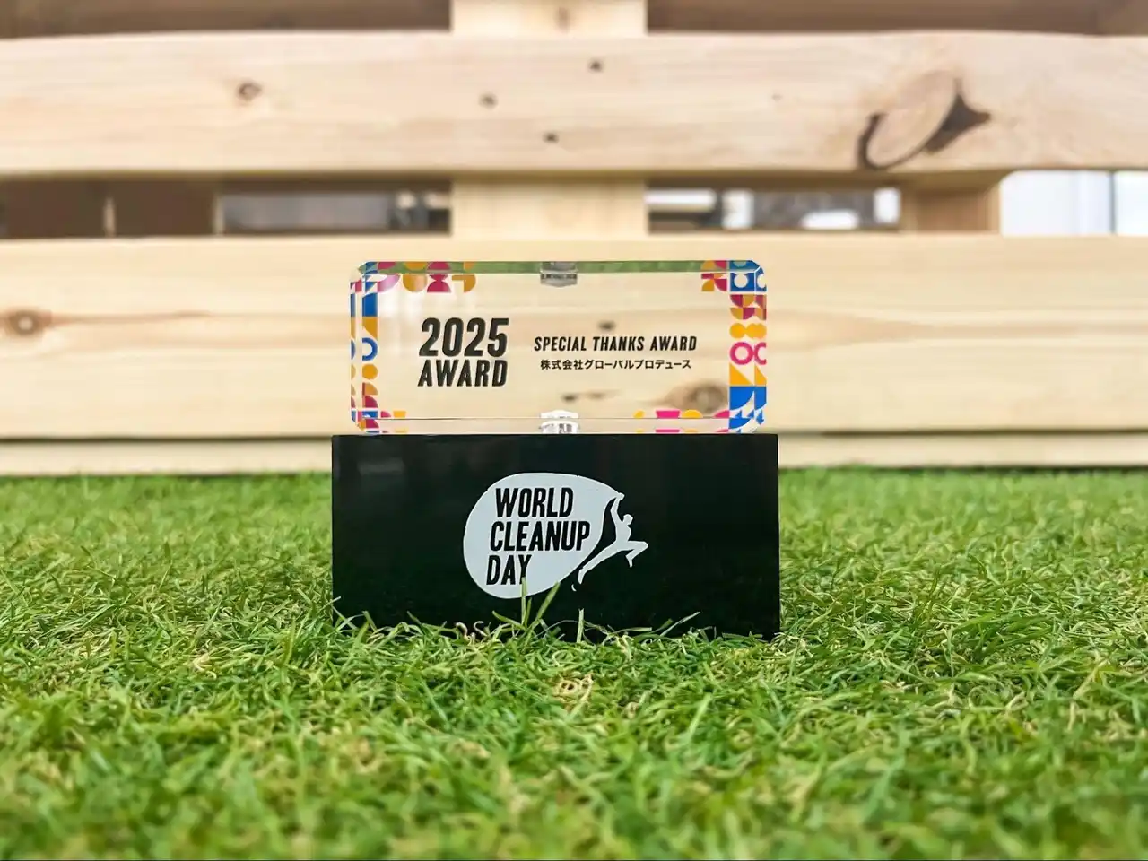 【株式会社グローバルプロデュース】 株式会社グローバルプロデュース、「WORLD CLEANUP DAY 2025」アワード「スペシャルサンクス賞」を受賞