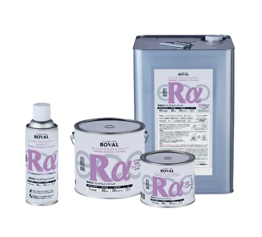 ローバルアルファエコタイプ