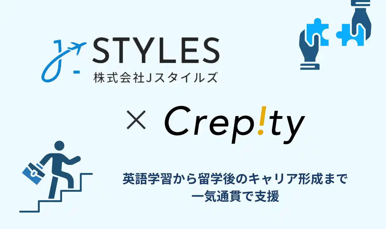 【株式会社Crepity】 U-GAKU運営の株式会社Crepity、留学・ワーホリ後キャリア支援の株式会社Jスタイルズと業務提携